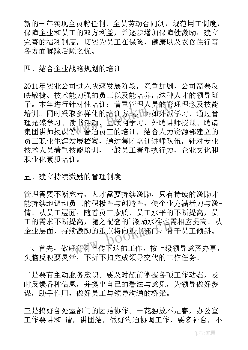 客房文员工作计划书 行政文员工作计划书(实用5篇)