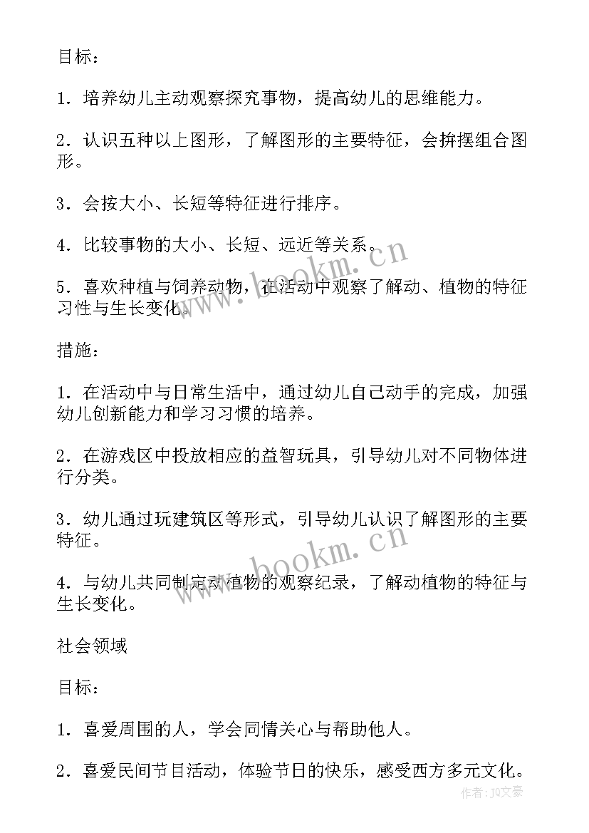 2023年娄江幼儿园中班班级管理计划 幼儿园中班班级工作计划(优质8篇)