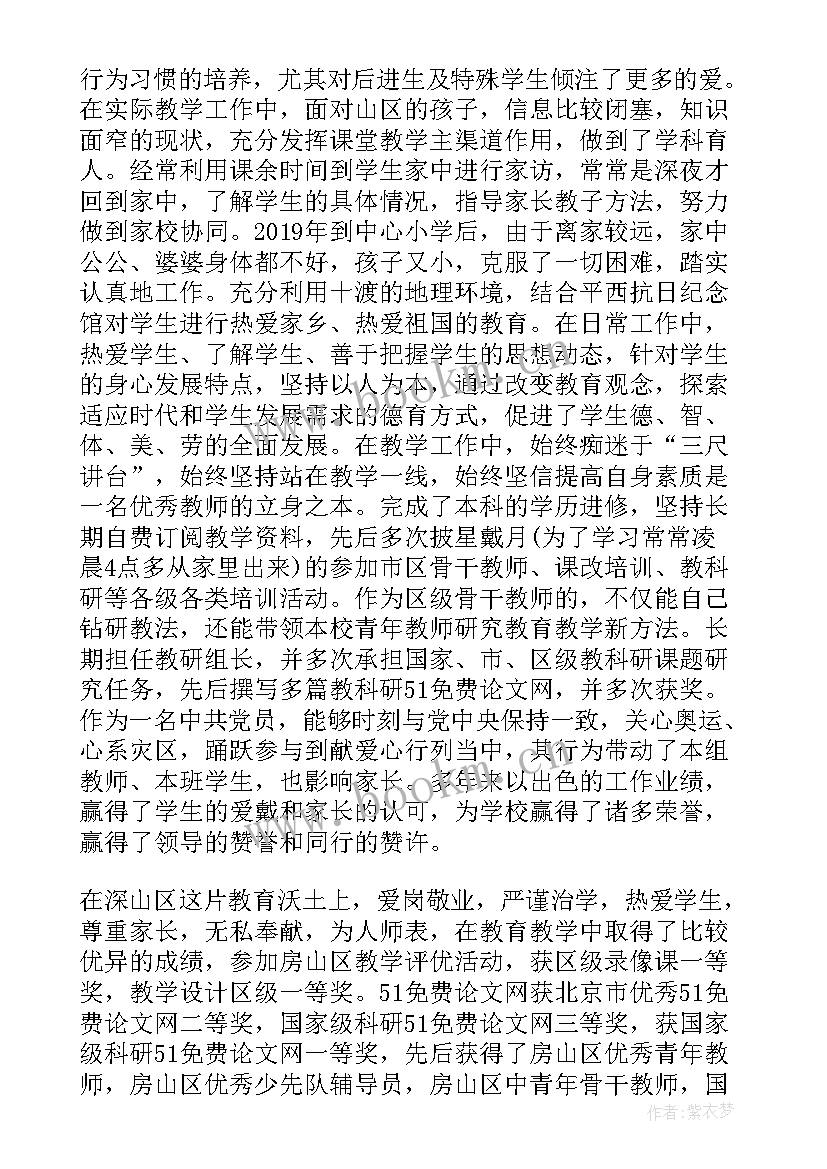 2023年驻村简要事迹 个人主要事迹材料(优秀9篇)