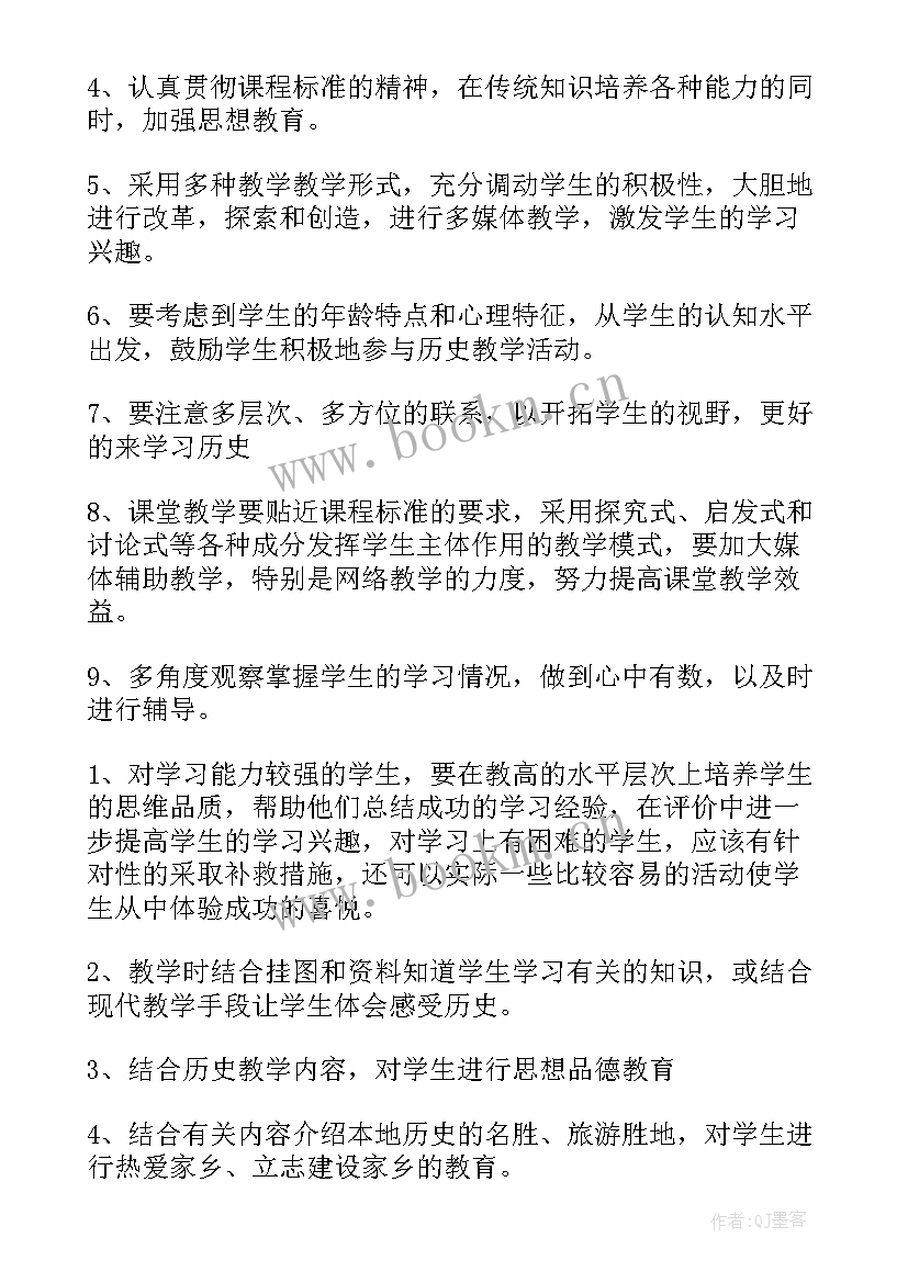 最新初一历史学科教学工作计划 初一历史教学计划历史教学计划(优质5篇)