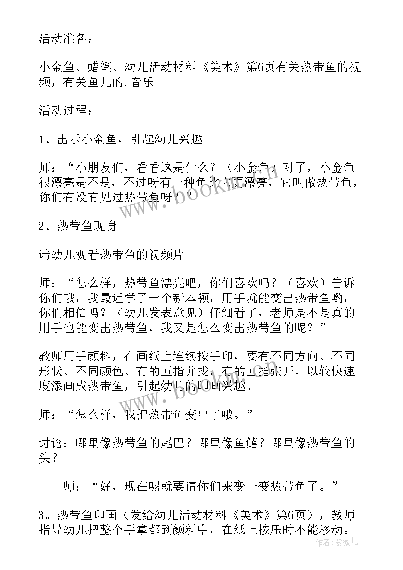 2023年幼儿园美术手工教学反思总结(实用8篇)