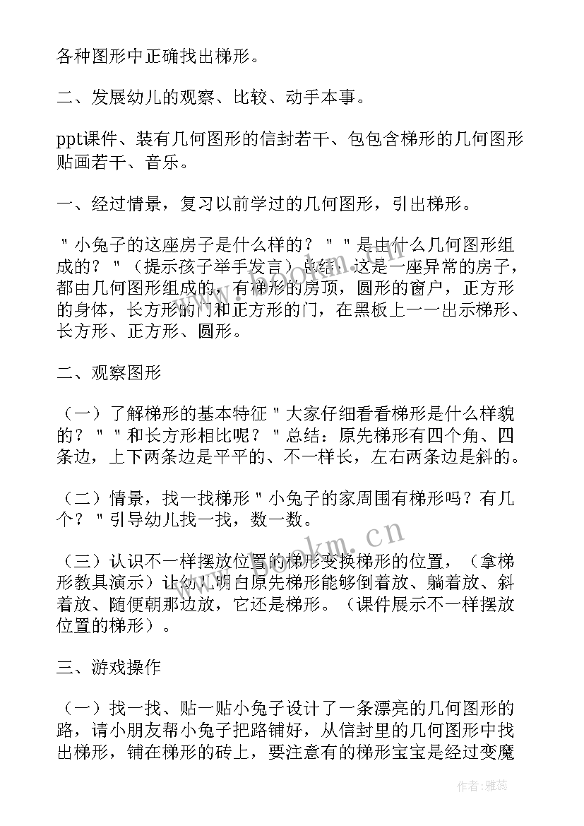 2023年中班科学神奇的魔盒教案 中班科学活动教案(实用5篇)