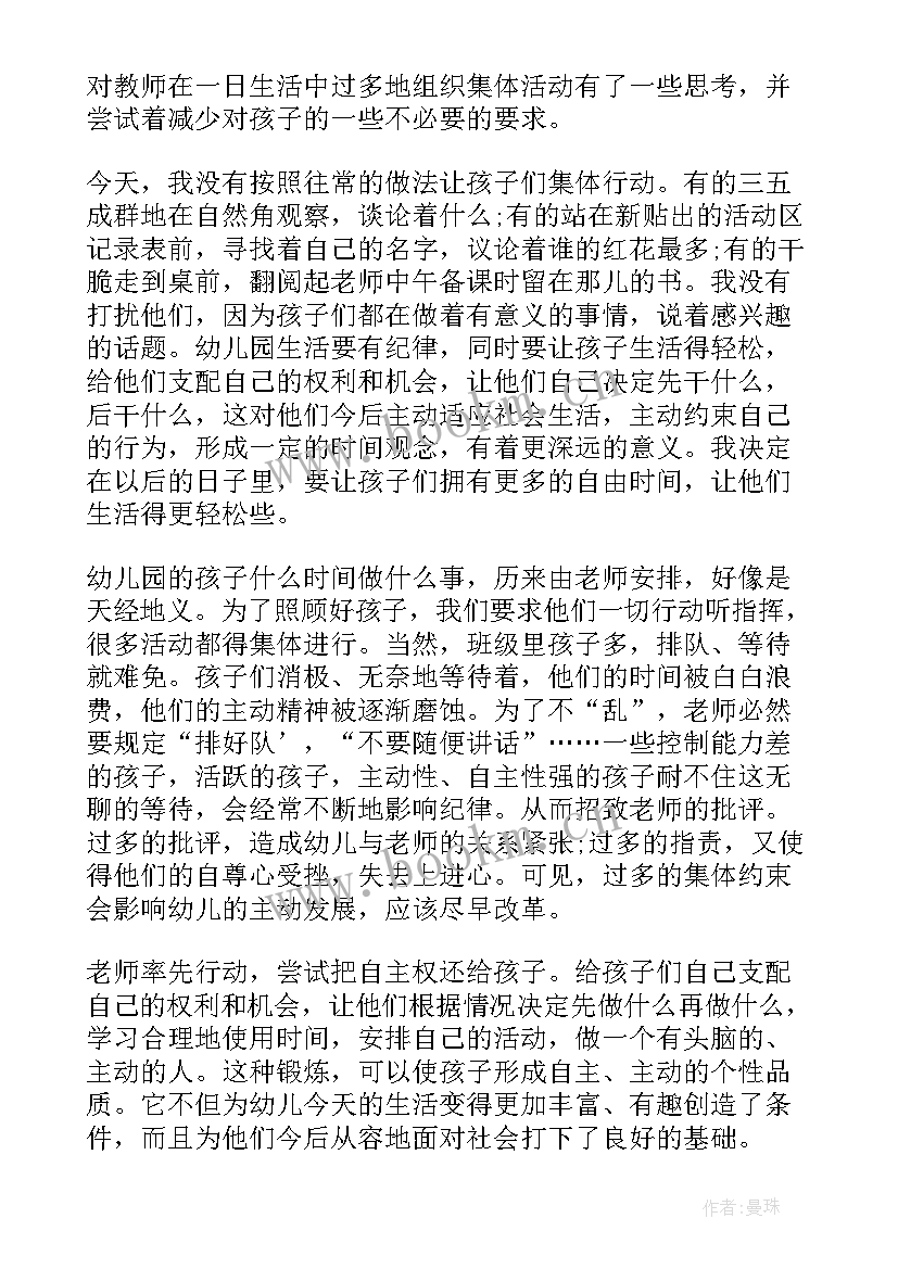 中班年终教学反思上学期 中班教学反思(优质9篇)