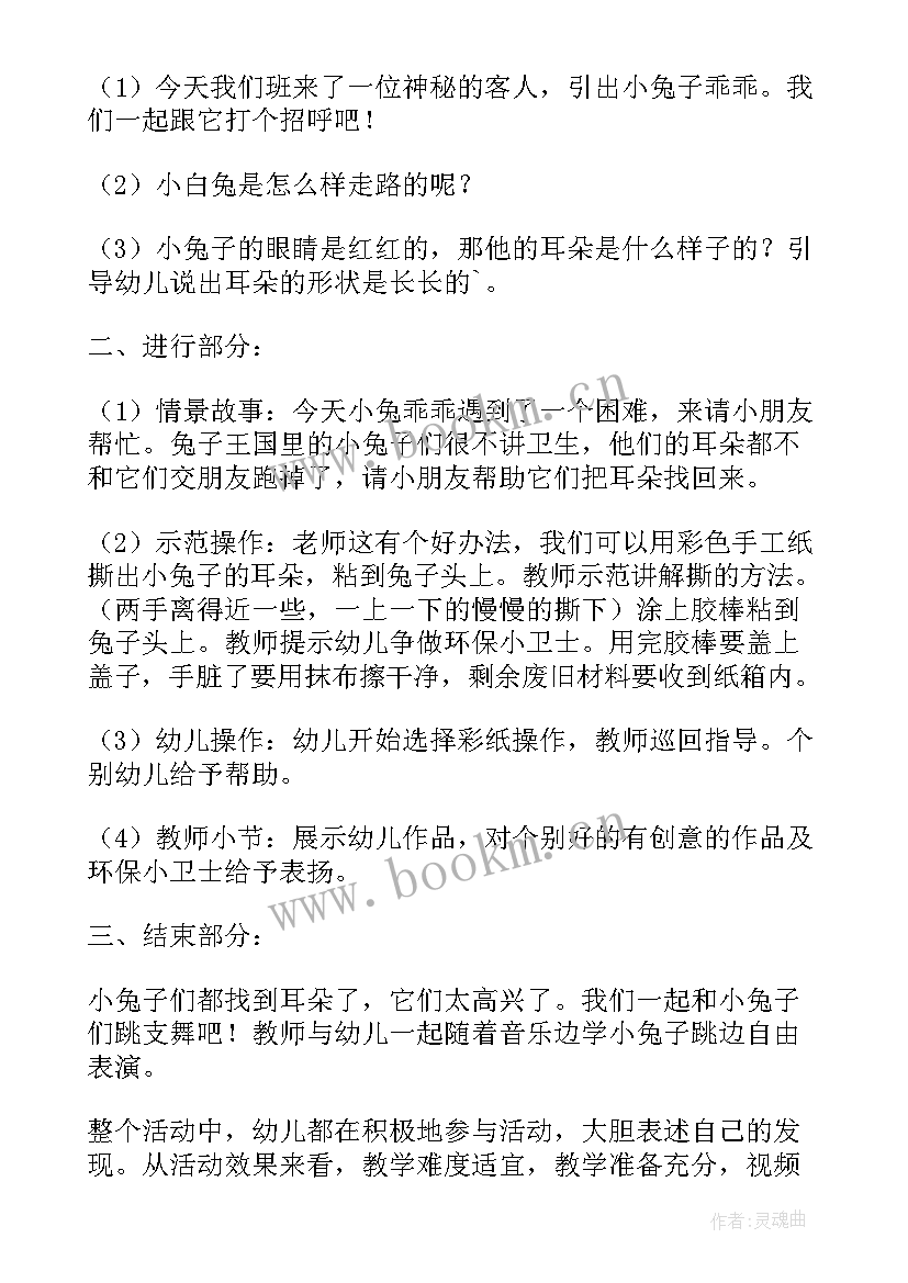 美术我的手掌教案 小班美术教案及教学反思(实用7篇)