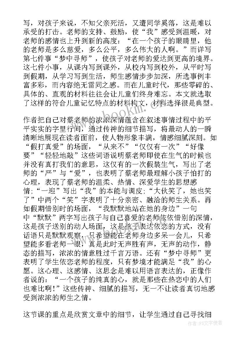 最新中班美术教案我的脸反思 美术我的同学教学反思(优秀9篇)