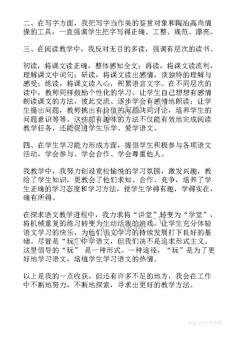 2023年百花园教案(精选8篇)