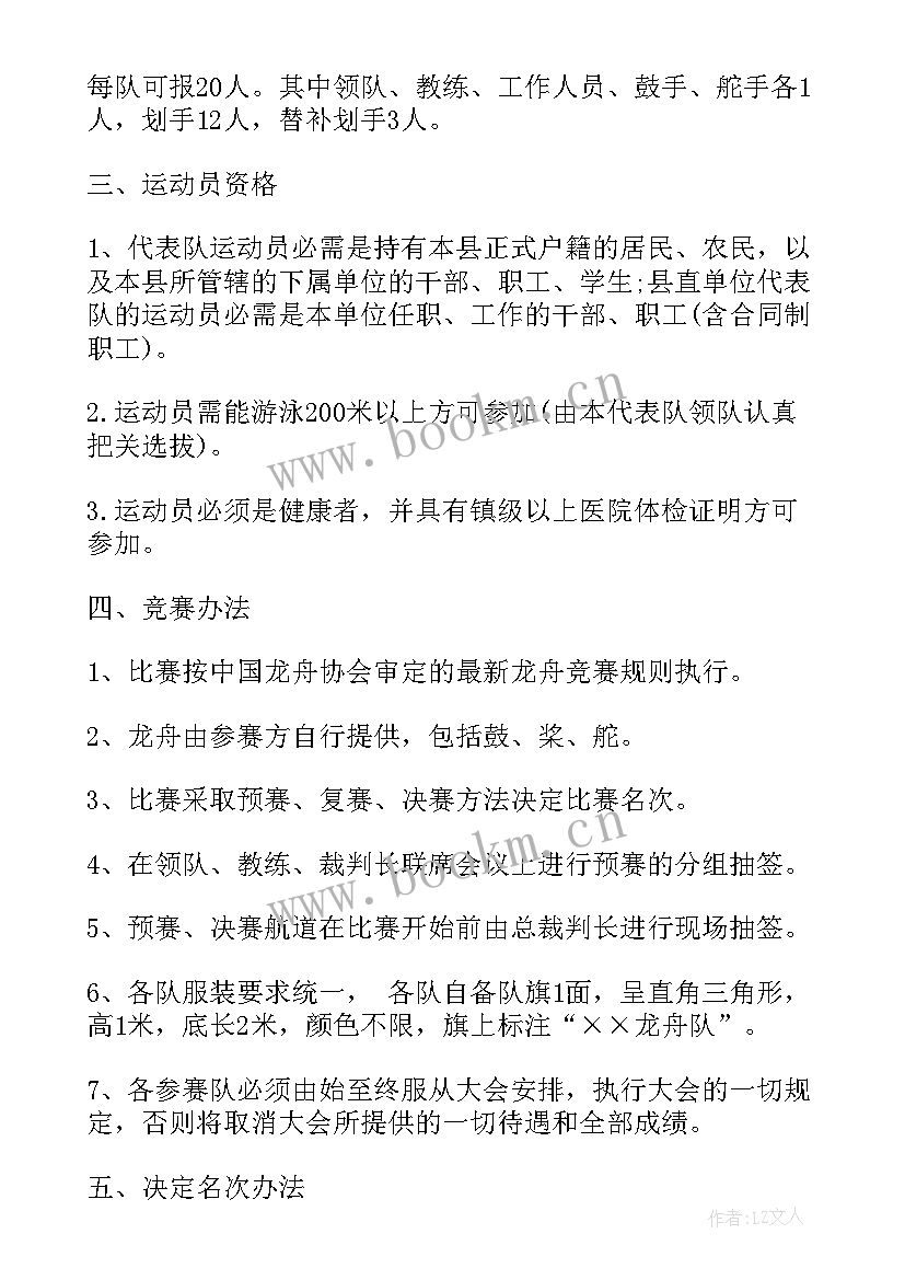 最新端午节项目 端午节活动方案(汇总8篇)