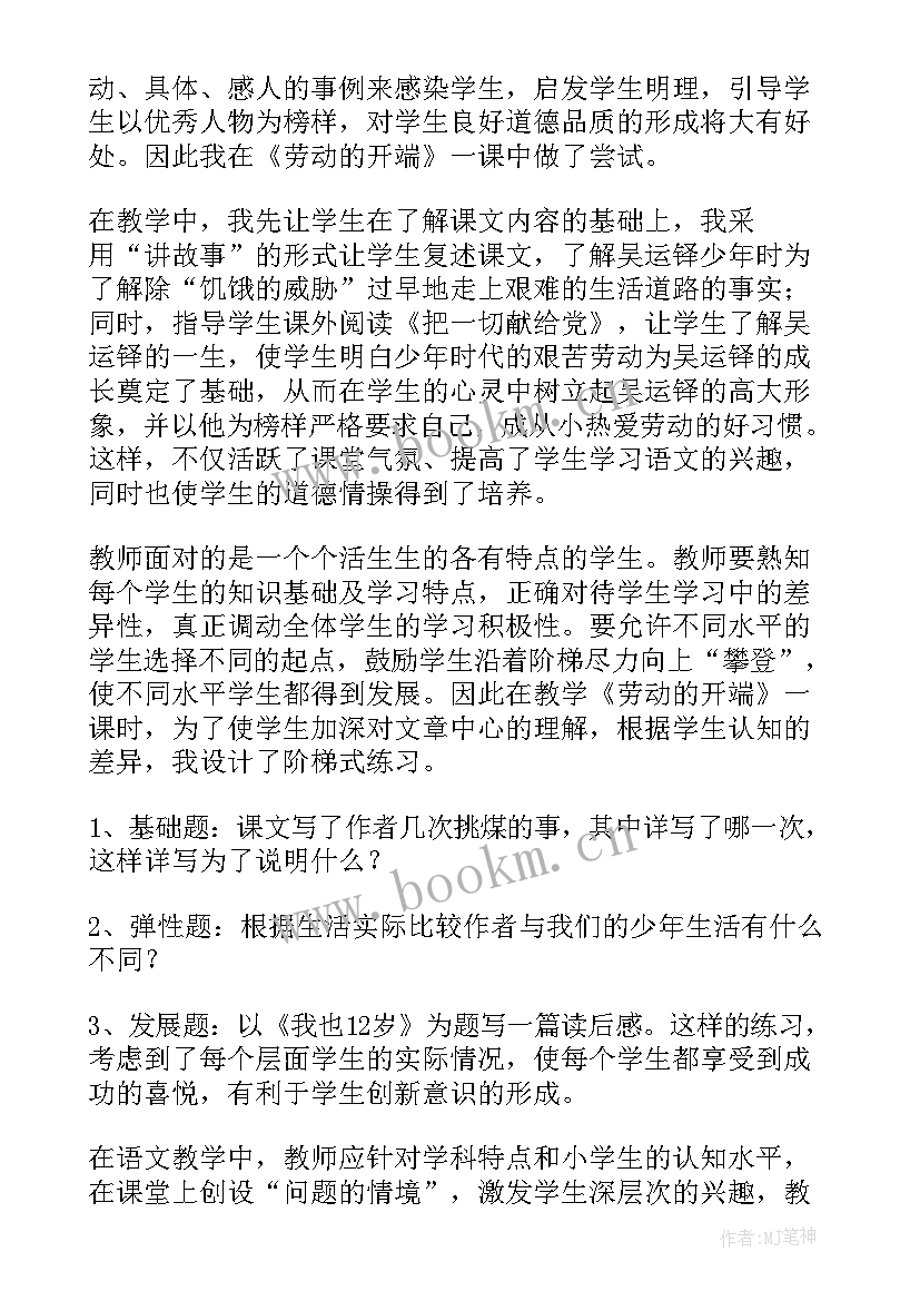 最新折纸帽子教学反思(模板5篇)