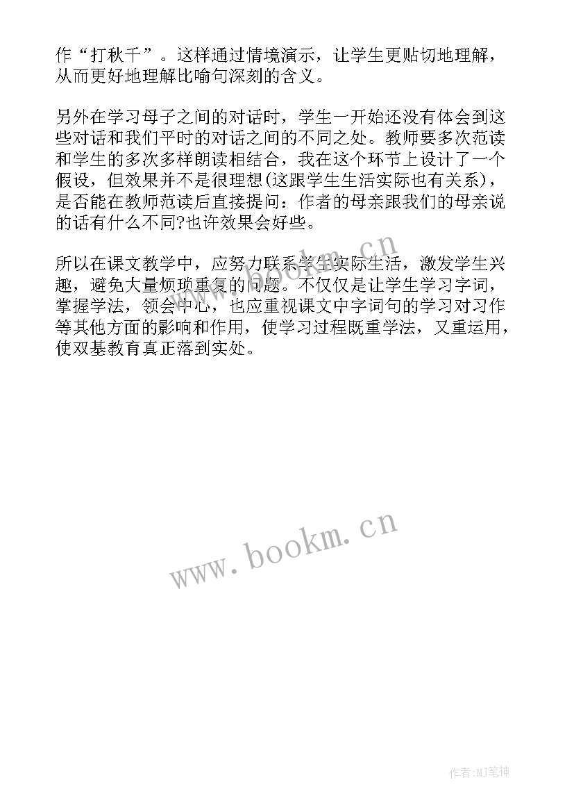 最新折纸帽子教学反思(模板5篇)