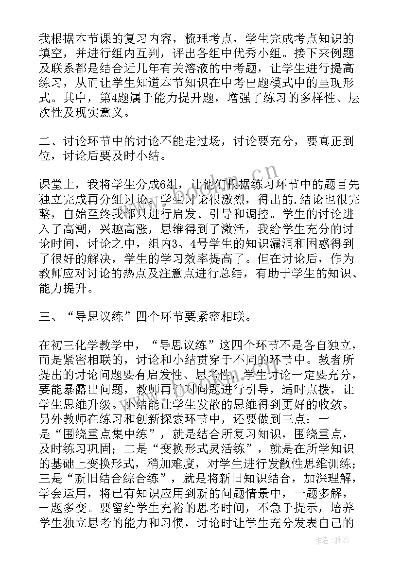 溶液的形成第二课时教学反思(通用5篇)