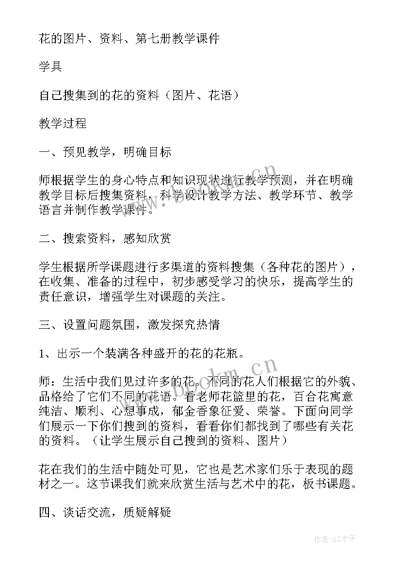 湘教版四年级美术教学反思(实用9篇)