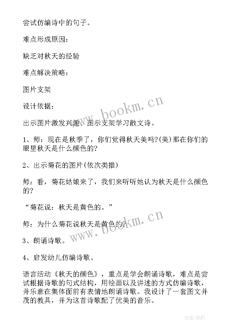 邮递员好教案反思(大全7篇)