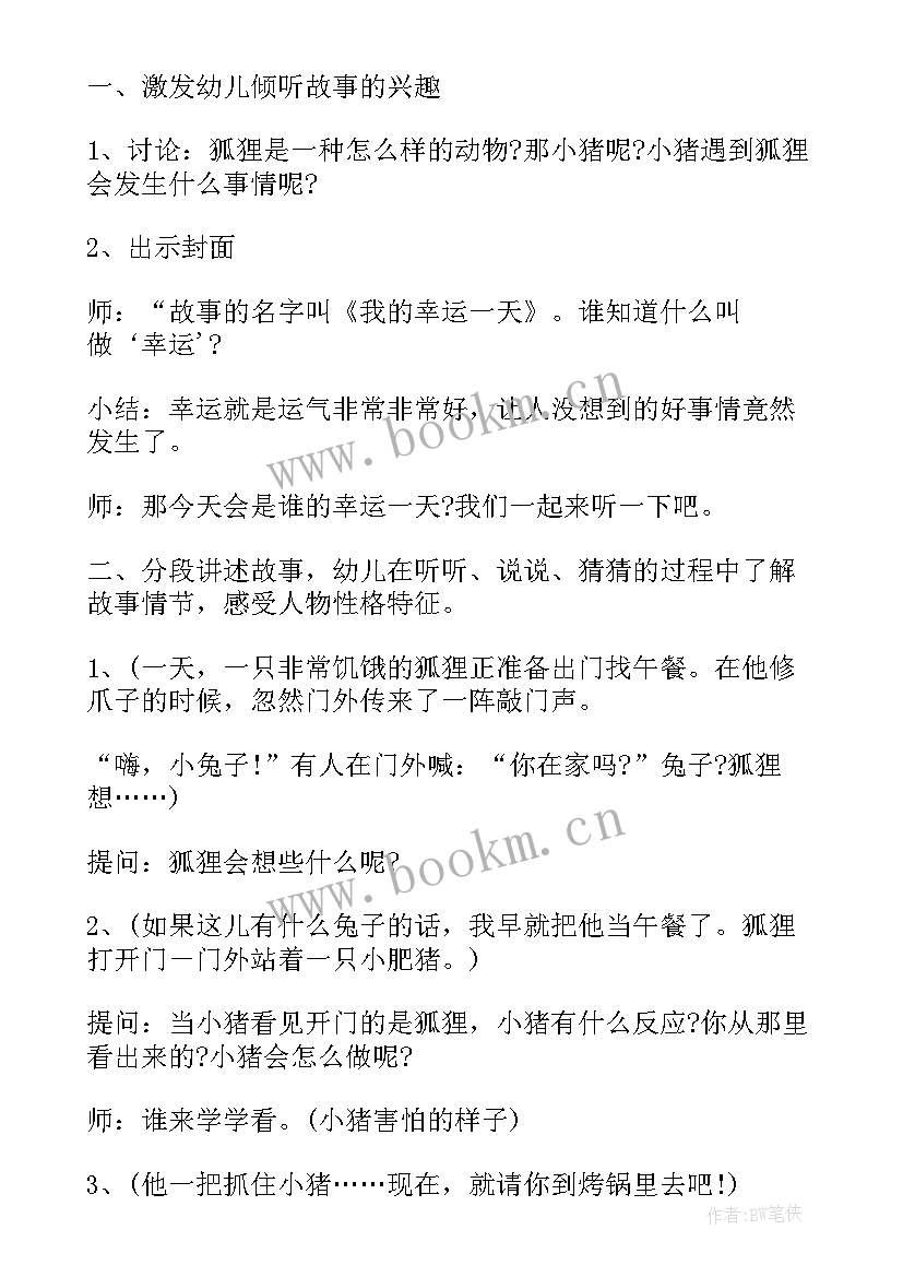 最新大班社会我的妈妈教案反思(大全5篇)