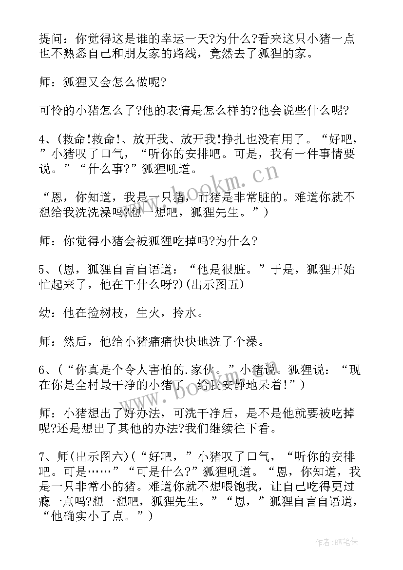 最新大班社会我的妈妈教案反思(大全5篇)