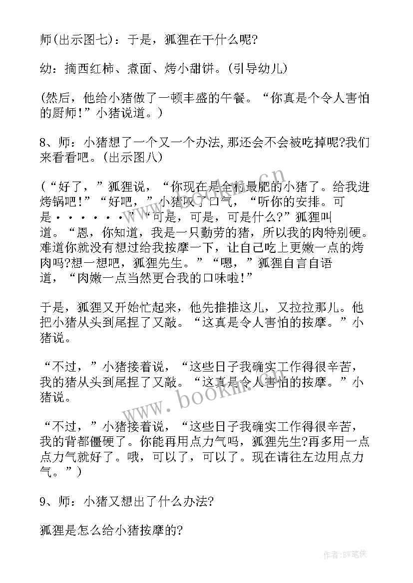 最新大班社会我的妈妈教案反思(大全5篇)