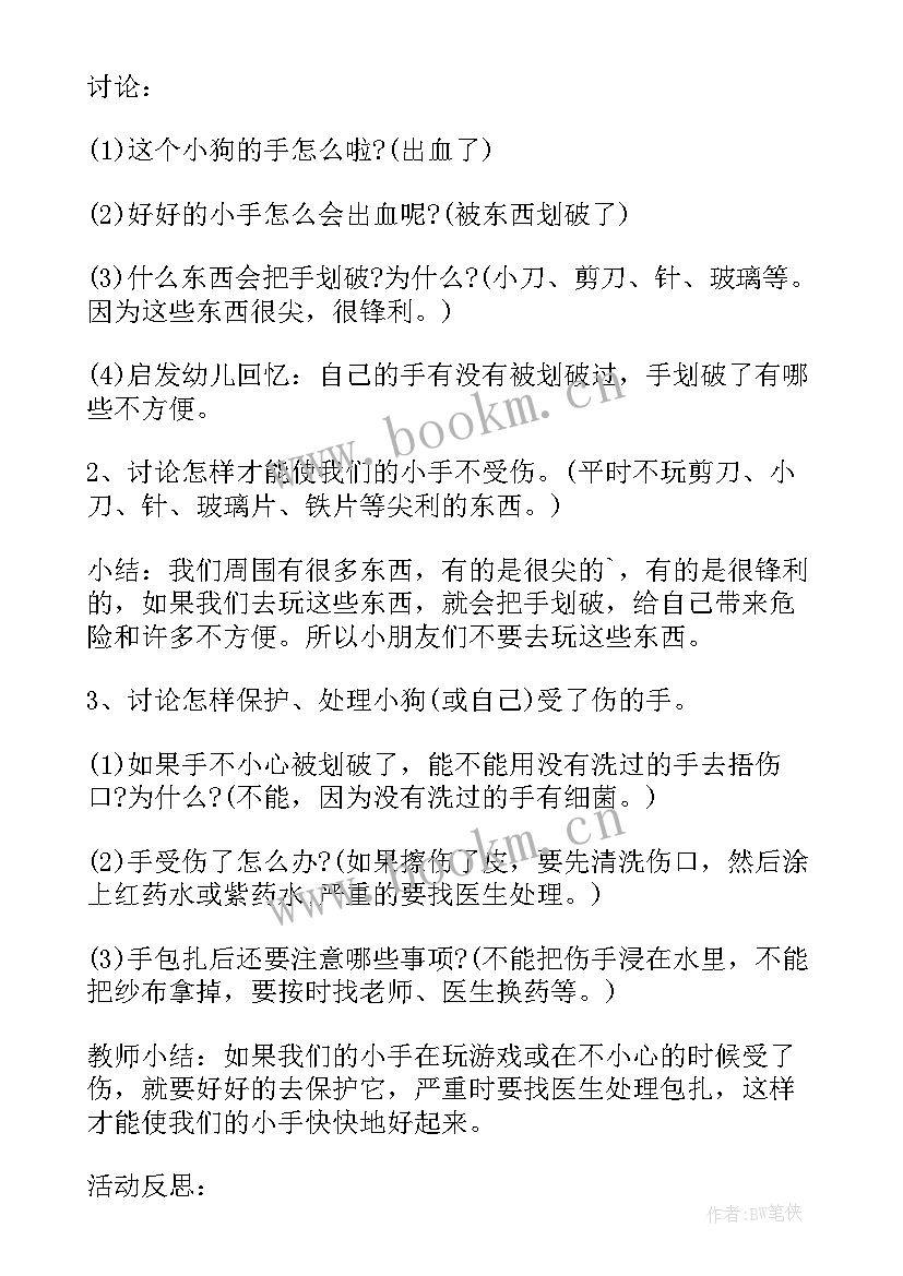 最新大班社会我的妈妈教案反思(大全5篇)