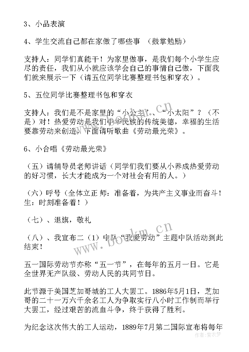 最新传染病手抄报内容简单又漂亮(优秀5篇)