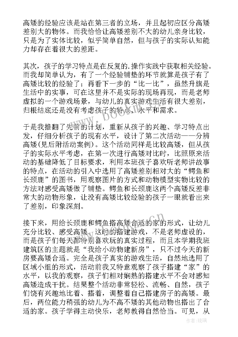 幼儿园名师教案及反思 幼儿园教学反思(精选8篇)