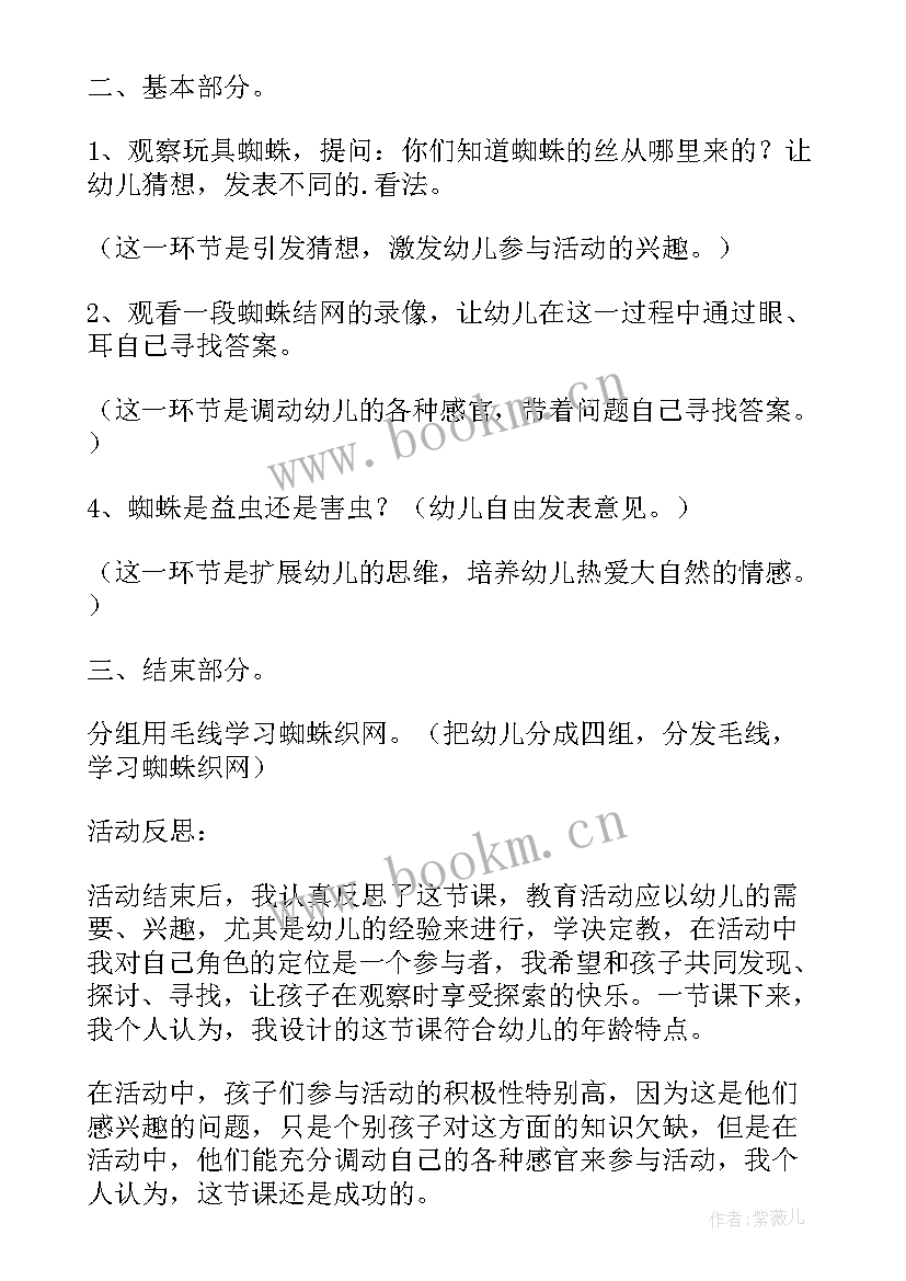 最新认识声音大班科学教案反思 大班数学公开课教案及教学反思认识球体(汇总5篇)