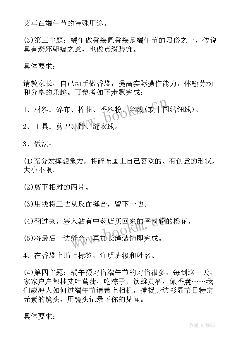 端午节银行活动方案(实用8篇)