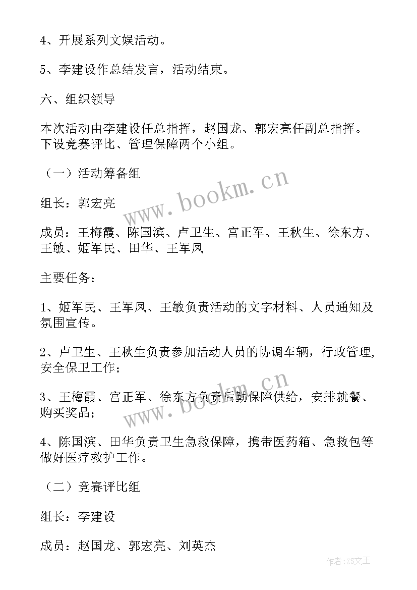 2023年母亲节登山活动方案策划 登山活动方案(汇总6篇)