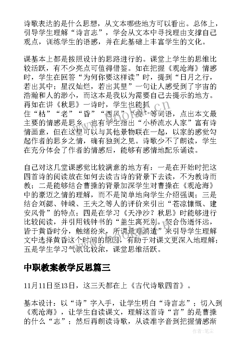 中职教案教学反思 大班手工折小纸船教学反思(优秀5篇)