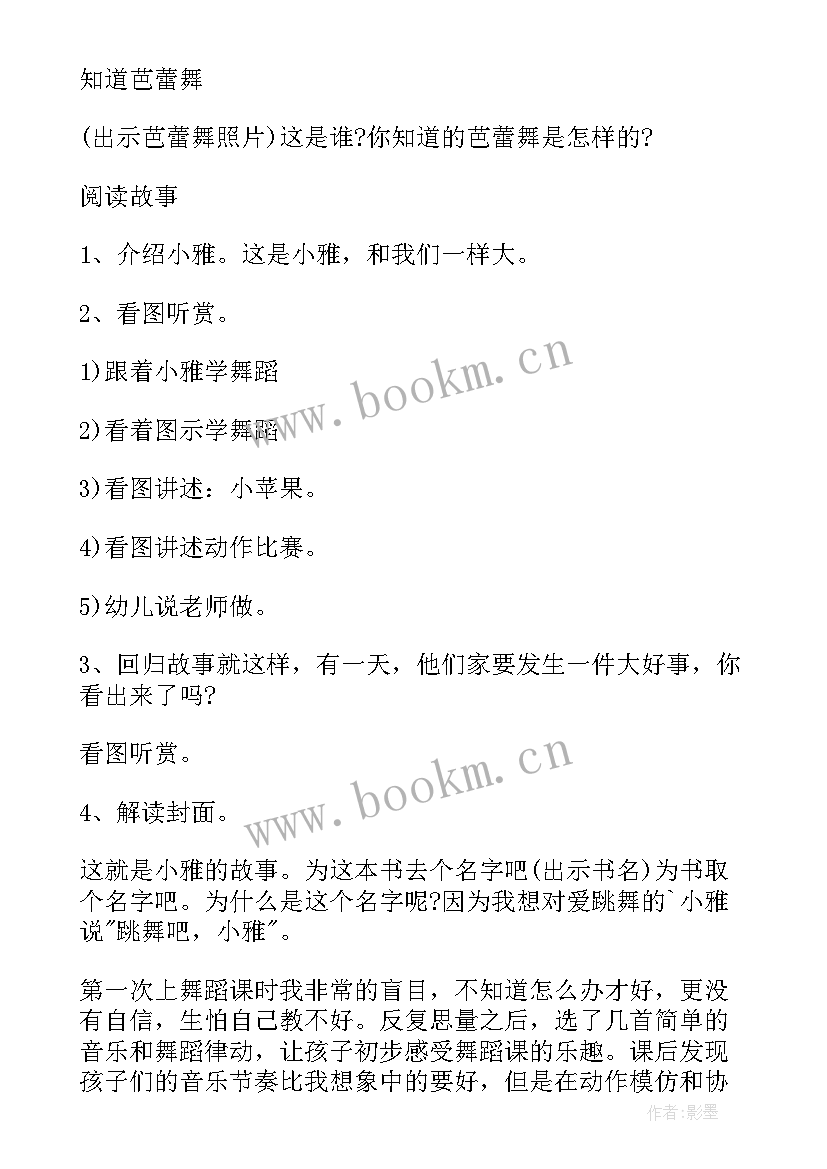 幼儿园大班剪鱼教学反思 幼儿园大班教学反思(精选7篇)