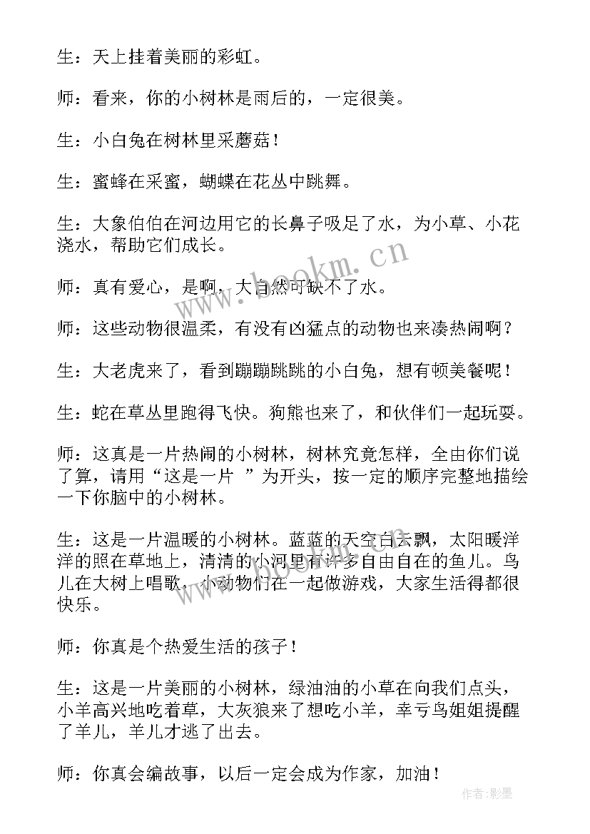 幼儿园大班剪鱼教学反思 幼儿园大班教学反思(精选7篇)