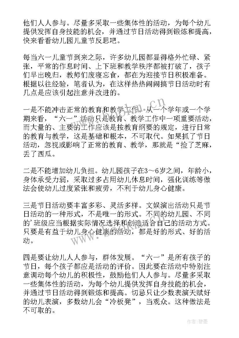 2023年保龄球大赛教案反思 幼儿园教学反思(模板9篇)