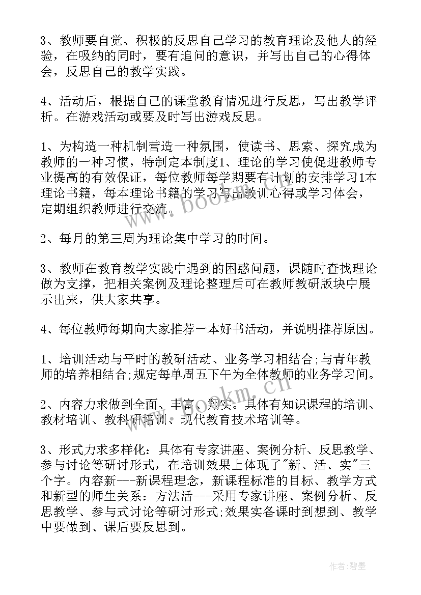 2023年保龄球大赛教案反思 幼儿园教学反思(模板9篇)