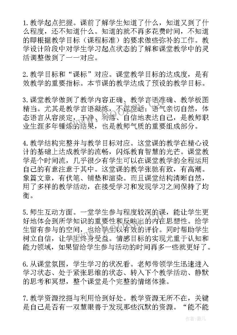 最新人教版七年级地理教学反思(精选8篇)