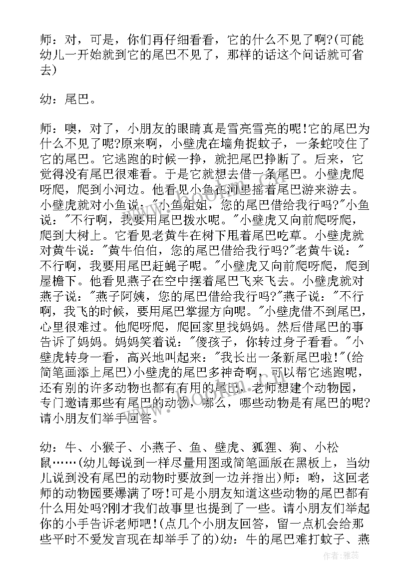 最新社会领域课间活动方案设计 社会领域活动方案(模板5篇)