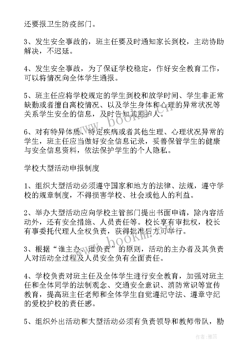 最新学校德育的活动方案及策划 学校学期德育活动方案(优秀9篇)