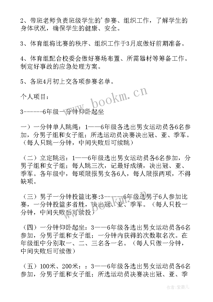 学校朗读者活动策划书(通用8篇)