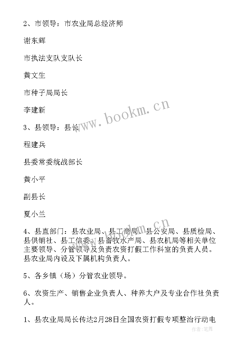 最新启智仪式活动方案策划 启动仪式活动方案(通用5篇)