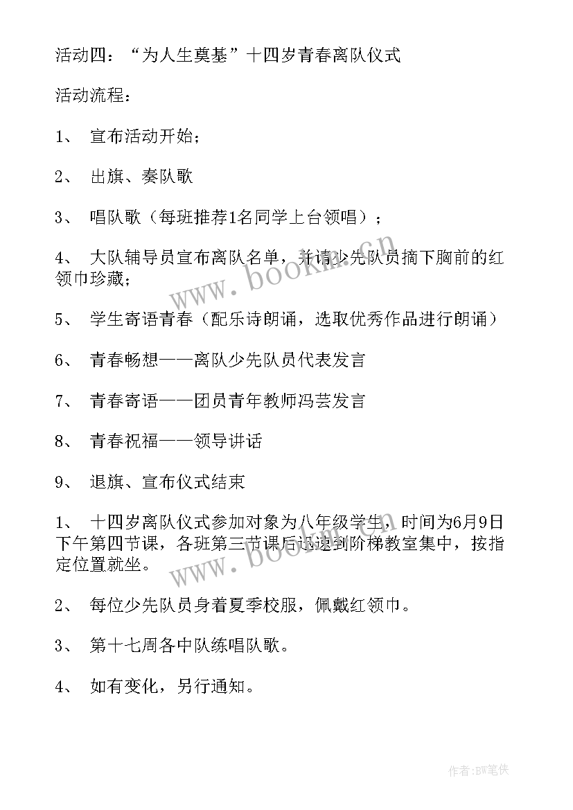 最新六一儿童节 六一活动方案(实用7篇)