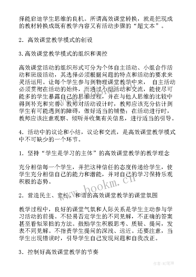 2023年云课堂的心得体会有哪些建议呢(优质5篇)