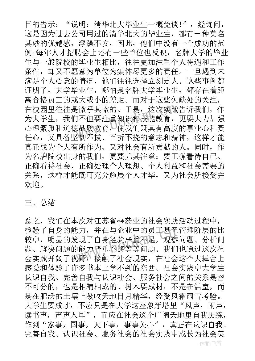 2023年年终总结科研方面 电力年终总结心得体会(通用10篇)