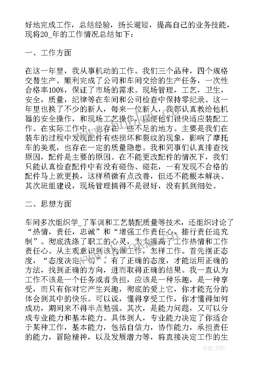 最新工厂门卫年终工作总结 工厂个人年终工作总结(优质9篇)