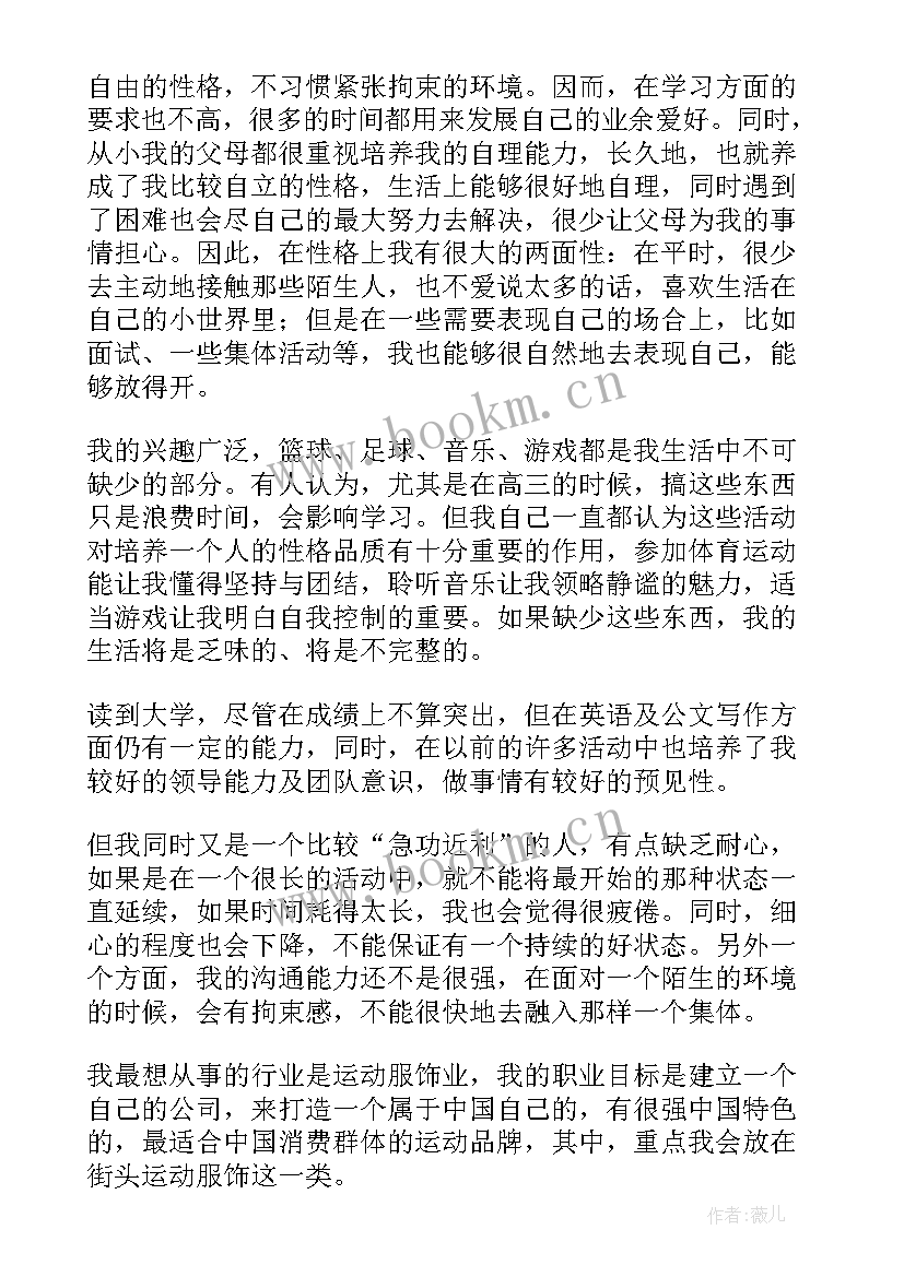 2023年大一新生规划(大全5篇)