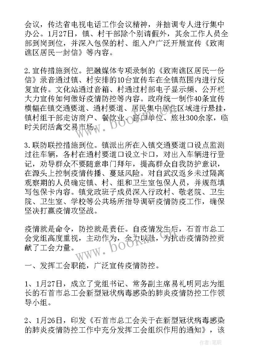 最新个人抗疫总结教师 企业抗疫个人心得体会总结(通用6篇)