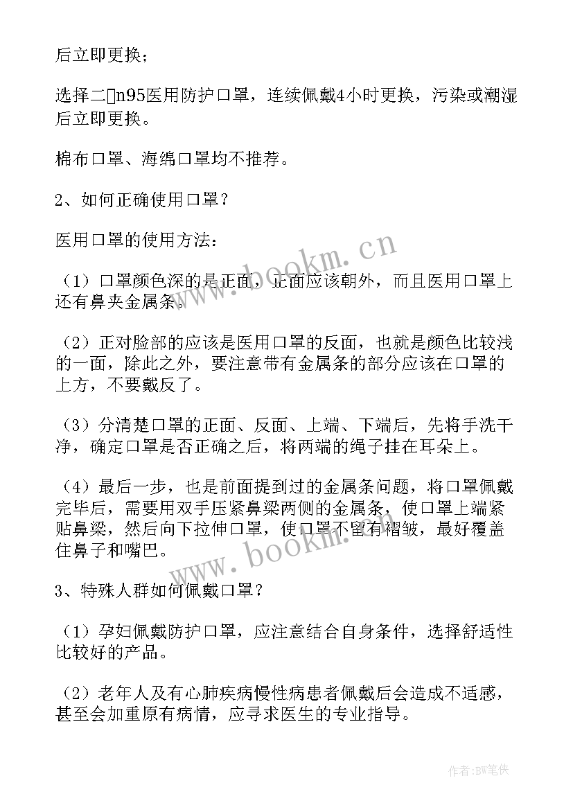 最新英语疫情手抄报内容简单(汇总5篇)