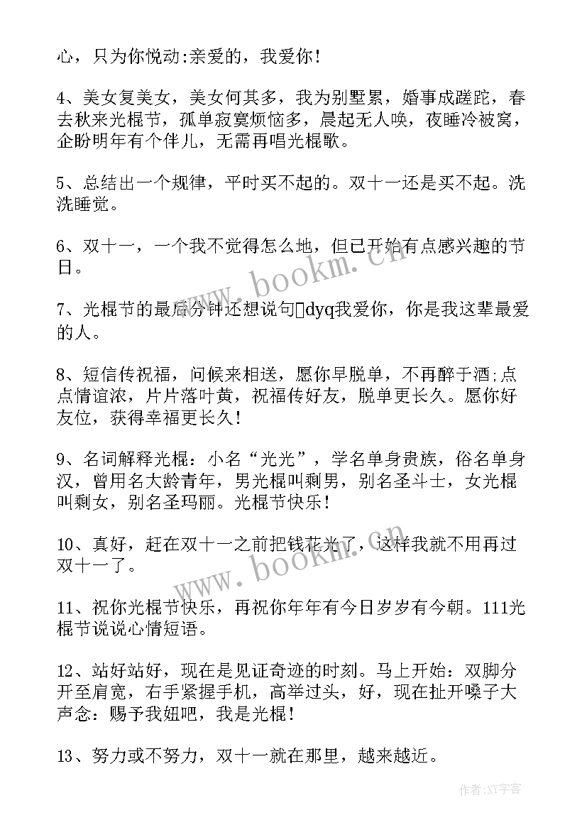 华为双十一广告文案 天猫双十一广告文案(优秀5篇)