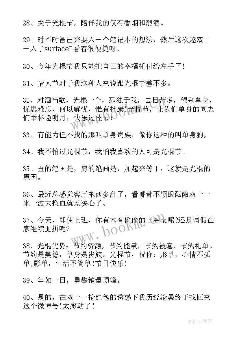 华为双十一广告文案 天猫双十一广告文案(优秀5篇)