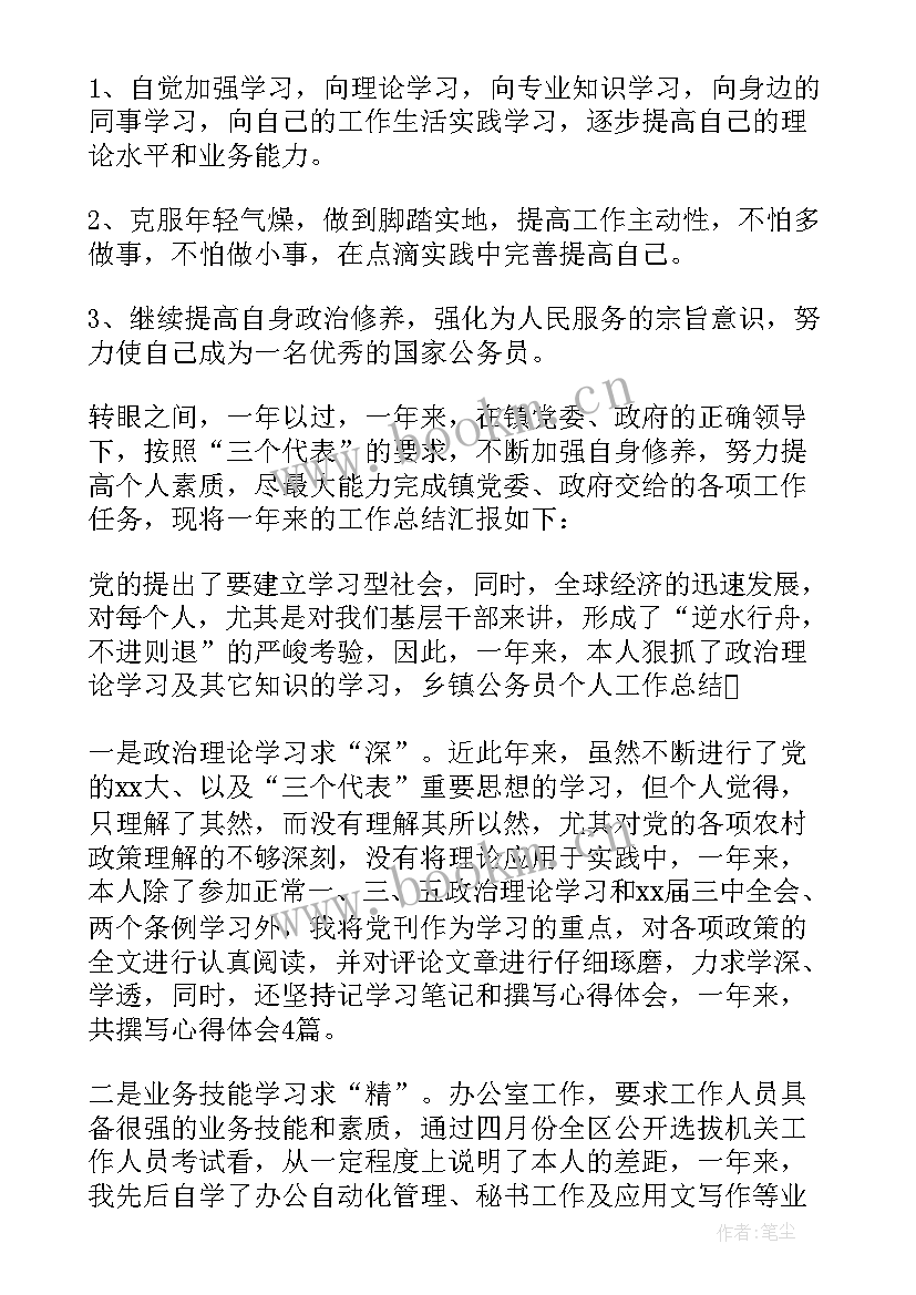 2023年民警公务员年度考核个人总结(大全10篇)