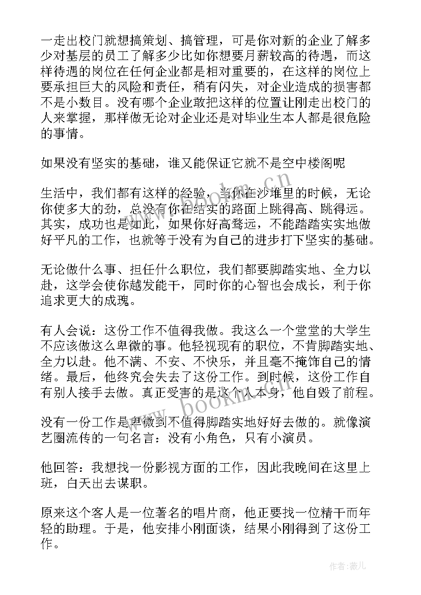 2023年励志名人故事 名人的励志故事(精选6篇)