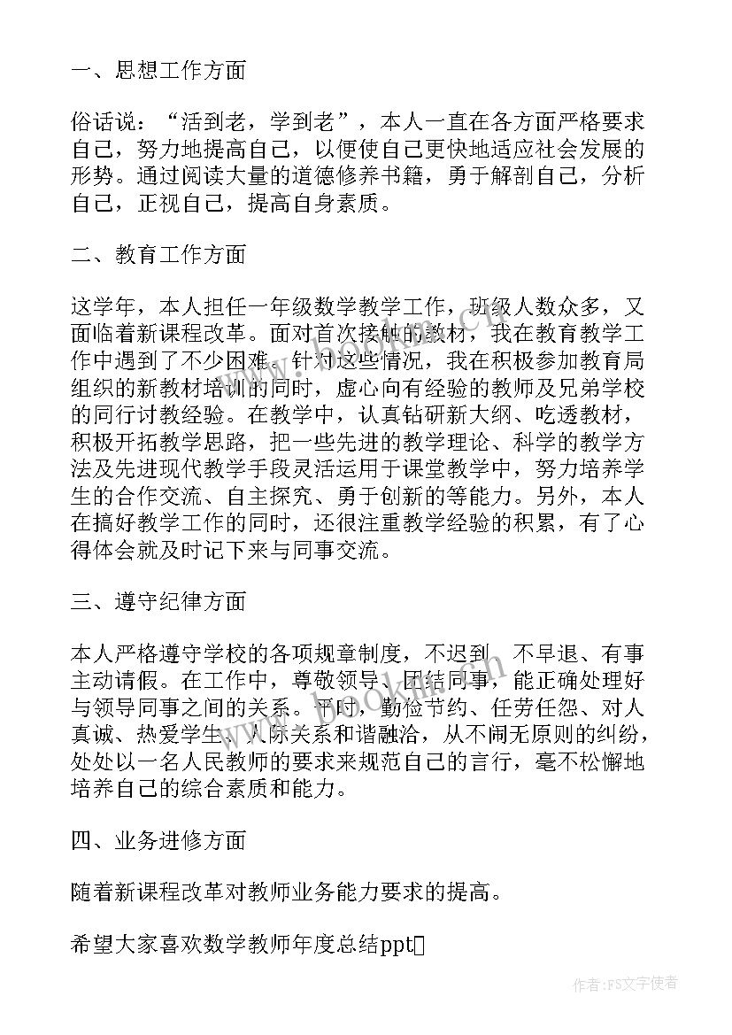 辅警年度考核登记表个人总结 年度考核登记表个人总结(模板5篇)