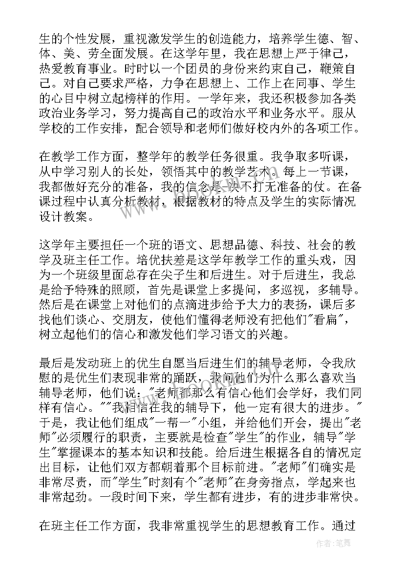 最新辅警年度考核登记表个人总结(大全10篇)