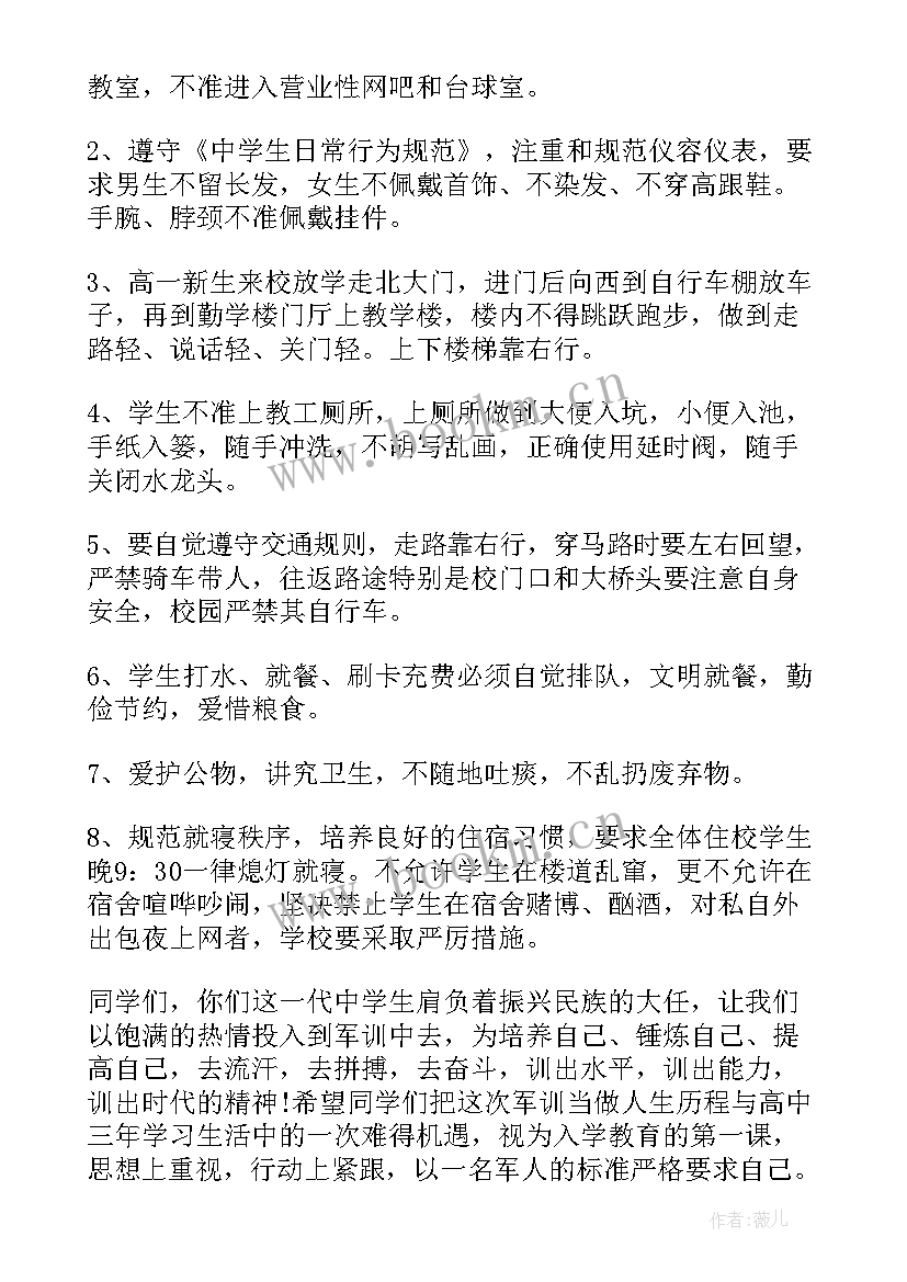 最新征迁动员会主持词(精选6篇)