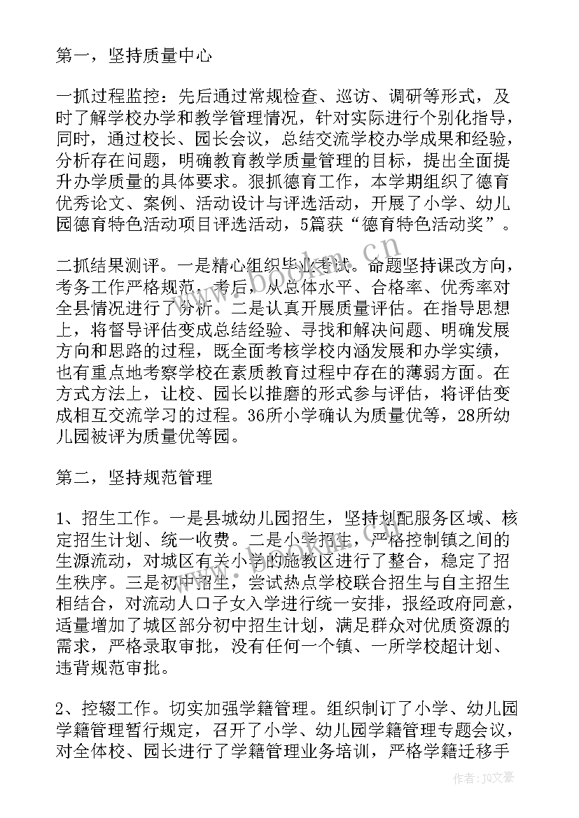 2023年个人落实全面从严治党主体责任述职报告(大全10篇)